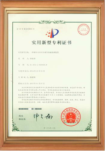 專(zhuān)利證書(shū)之一